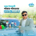 ট্যাংক + পাইপ + কিচেন ক্লিনার কম্বো - Image 8