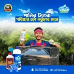 ট্যাংক + পাইপ + কিচেন ক্লিনার কম্বো - Image 9