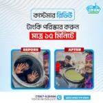 ট্যাংক ক্লিনার + পাইপ ক্লিনার + সাদা কাপড়ের দাগ ক্লিনার কম্ব - Image 7