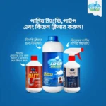 টাইলস ক্লিনার কম্বো - Image 2