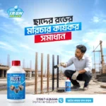 টাইলস ক্লিনার কম্বো - Image 3