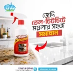 টাইলস ক্লিনার কম্বো - Image 4