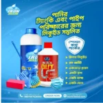 পাইপ ক্লিনার + ট্যাংক ক্লিনার কম্ব